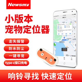 Newsmy newman gps locator cat and dog positioning tracking anti-lost tracking anti-disassembly positioning collar waterproof standard version waterproof + anti-disassembly collar + lifetime traffic