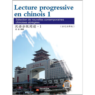 Chinese graded reading 1 (french notes)