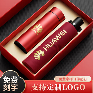 嘉木姿公司商务礼品定制logo保温杯雨伞套装送客户高档实用纪念伴手礼盒 红-保温杯+黑胶伞-红盒