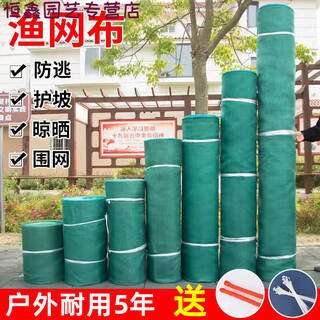 Lism nylon farming cage fish net fishing net cloth fish farming cage farming fish pond fish cloth anti-escape net blocking fence mesh 10 mesh 3 mm mesh 1.2 meters high