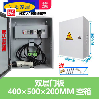 Official direct selling charging pile protection box charging box household new energy electric vehicle on-board charging and distribution outdoor waterproof power box 40-50 empty box (with hook, heat sink)