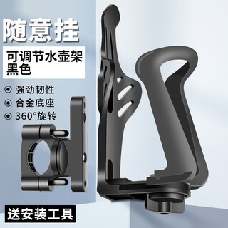 He jiagong's punch-free pedal battery motorcycle special water cup holder electric bicycle water bottle holder universal for cycling motorcycle aluminum alloy o-shaped cup holder black