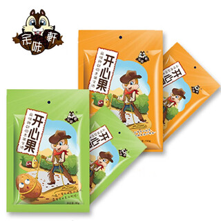 余味轩 办公室休闲食品网红小零食童年小吃 开心果150g/袋*2袋