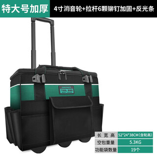 Greener trolley tool bag, strong and durable trolley stair climbing tool box, industrial grade wheeled trolley luggage large extra large thickened trolley bag