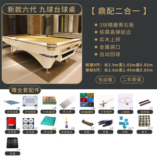 Tengbo (tb) billiard table standard adult household american black 8-case commercial club table tennis two-in-one nine-ball table tennis table 9 feet with tripod + table tennis package included white table (tablecloth order notes)