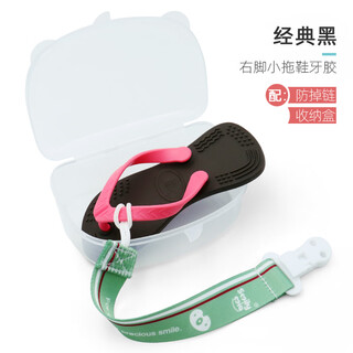 Smily mia baby teether anti-eat hand artifact can be boiled silicone baby toy teether single wearable small slippers classic black (right foot) + storage box + anti-chain