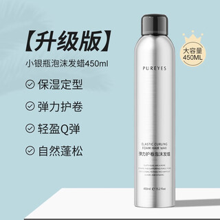 Puyan foam hair wax 450ml curly hair moisturizing fluffy french perm mousse bubble elastic hairspray for women styling #1# #1#