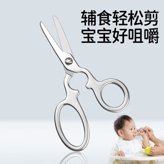 Elephas plus powerful all stainless steel baby food scissors food grade mirror removable easy to clean antibacterial baby food scissors food scissors