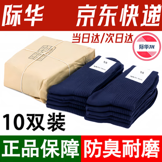 Jihua rongtong winter socks and summer socks men's military training socks zero sock training sports socks deodorant wear-resistant breathable mid-tube socks 10 pairs - navy blue - summer socks (s-level deodorant style) 24-26cm medium (40-44 codes)
