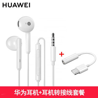 Huawei original headset type-c headphone adapter 3.5mm headphone audio cable suitable for mate40 30pro redmi mobile phone converter am115 headphone + simple cm50 headphone adapter cable