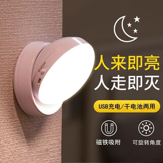 Nuofeng human body sensing 360 mobile lighting led night light toilet sensor light cabinet corridor night light porch light rotating - white light (rechargeable + dry battery dual use)