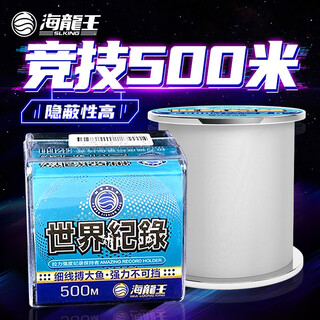 Sea dragon king, best-selling on the whole network, 500-meter main fishing line, world record fishing line without reel, raw silk wear-resistant nylon, competitive 500-meter, hardcover upgraded transparent white 1.5#
