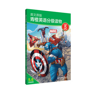 Original english version. qingcheng english graded readers (level 5, suitable for fifth and sixth graders)