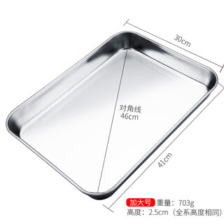Olodo 304 stainless steel square plate thickened tray barbecue plate dinner plate oven baking pan grilled fish plate electric oven plate multi-purpose square plate extra large 30*41cm