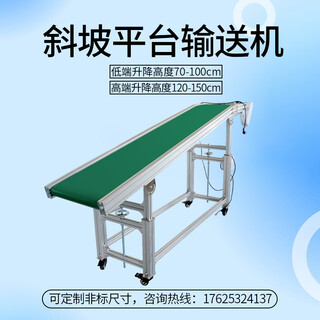 Ben xinnong customized assembly line conveyor belt conveyor belt small conveyor injection molding machine cable lifting type connection platform climbing conveyor d type slope platform lifting type thickened 1.5 meters long 300mm