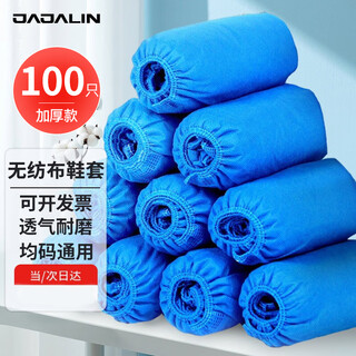 Jajalin disposable shoe covers, non-woven shoe covers, 100 pieces, thickened foot covers, dustproof and wear-resistant, one size fits all