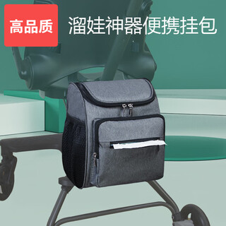 厘物遛娃置物袋宝宝溜娃车挂包收纳包婴儿车挂袋防水配件 灰色(升级款+抱婴袋)