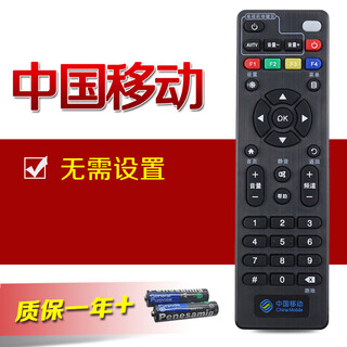 China mobile 4k hd magic box and cm201-1 cm102 network set-top box remote control