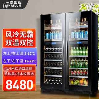 Baikailun office glass door red wine tea beverage cabinet small home commercial living room fruit preservation cabinet air-cooled frost-free refrigerated cabinet display cabinet 1.8 meters air-cooled constant temperature wine cabinet + ice bar style