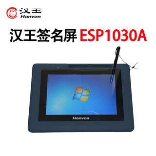 Hanvon electronic signature esp1020 handwritten signature board industry computer signature writing signature screen original handwriting preservation custom development signature esp1030a