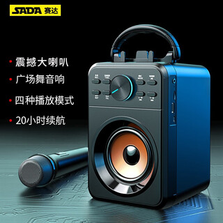 Saida saida bluetooth speaker wireless outdoor audio square dance high volume small household portable loudspeaker stall speaker broadcast x1
