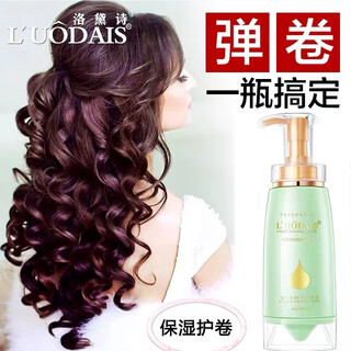 Luo dai shi luo dai shi elastin curly hair moisturizing curls qualitative hair styling dry and frizzy no-wash gel one bottle