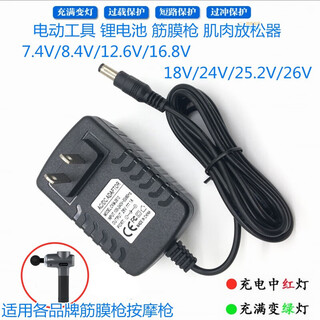 Electric fascia gun charger 24v1a universal 25.2v26v12.6v28v massage gun 16.8v1a charging cable 26v1a universal one meter