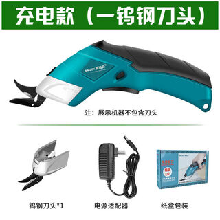 斯诺克电动剪刀手持式锂电充电插电裁布剪刀裁缝剪布刀缝纫切布机 电动剪刀+快充充电器+一钨钢刀头