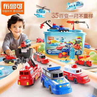 布鲁可海陆空积木桶工程车儿童大颗粒拼装早教玩具2-3岁4百变布鲁克新品 海陆空积木桶