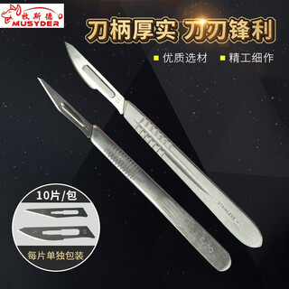Mushide pig scalpel handle stainless steel surgical blade pig cattle sheep chicken poultry clinical long handle sharp sterilized delivery no. 11 blade