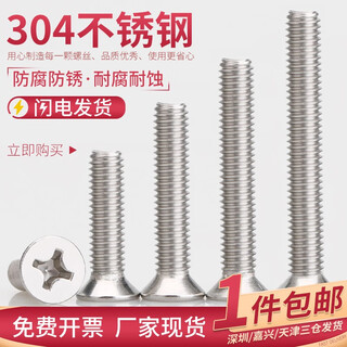 304 stainless steel flat head cross screws cross recessed countersunk head screws machine screws screws gb819 bolts m4*35 20 capsules