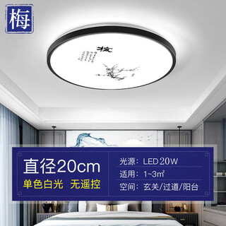 微伙新中式led吸顶灯圆形卧室灯现代简约客厅灯房间走廊阳台过道灯具 梅27cm高光20瓦