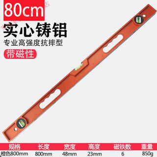 Danstini thickened solid cast aluminum engineering level high-precision magnetized weighted household level 80cm (solid magnetized)