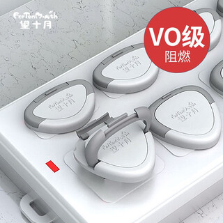 For ten month (for ten month) for ten month children's anti-shock socket protective cover baby-proof child safety socket plug electric door plug set