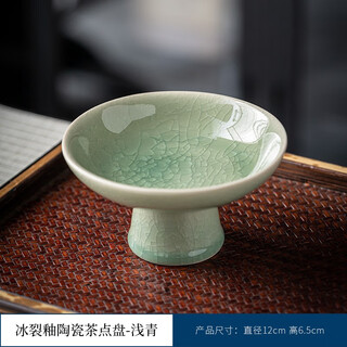 Haoxiang (haoxiang) ceramic fruit plate light luxury high-end home living room coffee table office snacks dried fructose snack dish snack storage basin ice-cracked tall tea snack plate - light green