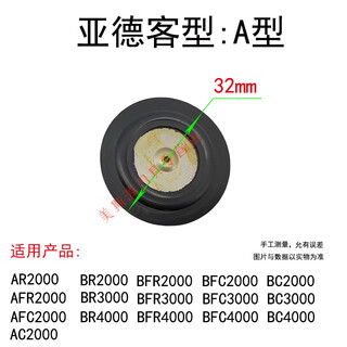 Pneumatic triple parts pneumatic pressure regulating valve diaphragm pressure reducing valve rubber air source processor oil-water separator 23 a-type diaphragm (diameter 32mm)