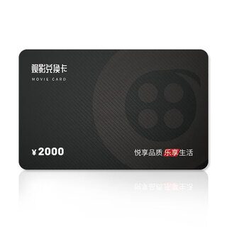 China film pass movie ticket universal movie card physical card online ticket purchase movie voucher exchange voucher national cinema stored value gift card 2000