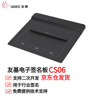 Hanvon friendly signature pad cs06 handwriting tablet electronic digital tablet original handwriting signature word/excel original handwriting signature pad hanvon friendly cs06 (shipped from jingdong warehouse)
