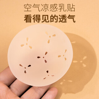 微光里 夏季透气胸贴 防凸点隐形超薄乳头贴 固态硅胶乳贴 胸贴隐形肤色圆形透气+吸塑盒
