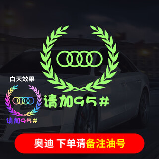 Jepelo car fuel tank cap sticker 95 fuel tank cap car sticker colorful luminous creative please add 92#95 no. 98 prompt sticker plus colorful luminous audi model (please note oil when placing an order)
