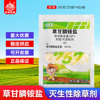 Xin'an nongzai 757 glifosato sal de amonio tierras baldías tierras no cultivables entre hileras eliminación de malezas glifosato agente de pudrición de raíces y malezas 50 g * 50 bolsas