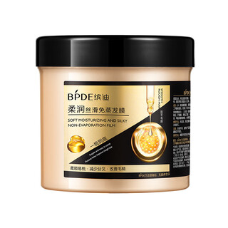 Bindi honey smooth baked oil hair mask smoothes hair no frizz nourishing care conditioner moisturizing non-evaporation mask bindi soft and silky non-evaporation mask (new) 500g