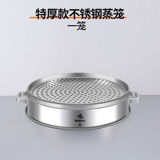 Orton stainless steel steamer commercial large thickening and heightening steamer extra large household extra large steamer large capacity single 1cm 38cm (approximately 18 buns)