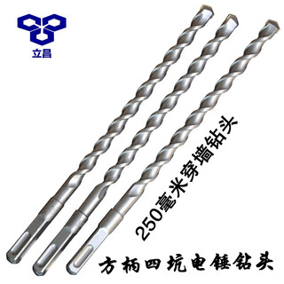 Lichang extended impact drill bit to drill concrete red brick through the wall 250 lichang electric hammer drill bit through the wall electric hammer turner square handle four pits (8*250)