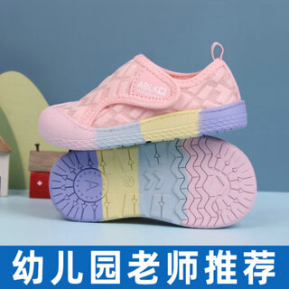 Tong xinjie children's kindergarten indoor shoes spring and autumn girls breathable mesh boys home lightweight soft soled baby kindergarten cloth shoes c203 pink (dense mesh model) size 31 the inner length of the shoe is about 19.8cm