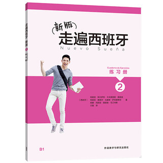 New version of traveling in spain 2 exercise book