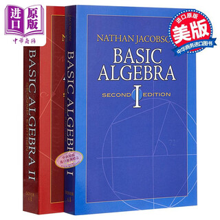 基础代数 2册套装 第2版 英文原版 Basic Algebra I & II Nathan Jacobson 内森雅各布森 数学参考资料