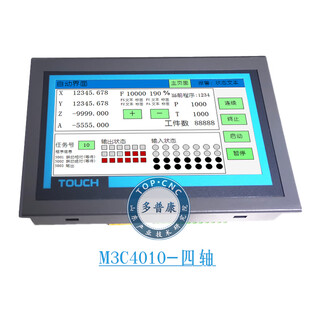 M3c programmable motion controller four-axis stepper servo motor controller touch screen replaces plc four-axis m3c4010 official