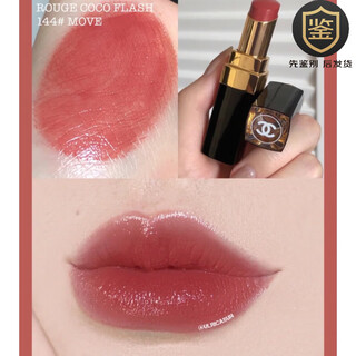 Chanel chanel glare coco gold and silver tube 110 162 112 90 152 116 144 lipstick valentine's day gift coco flash144# rose earl gray black tea