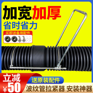 Corrugated pipe tensioner installation artifact hdpe double-wall pipe connector tightener pipe puller special tool 300,400 combination model free accessories
